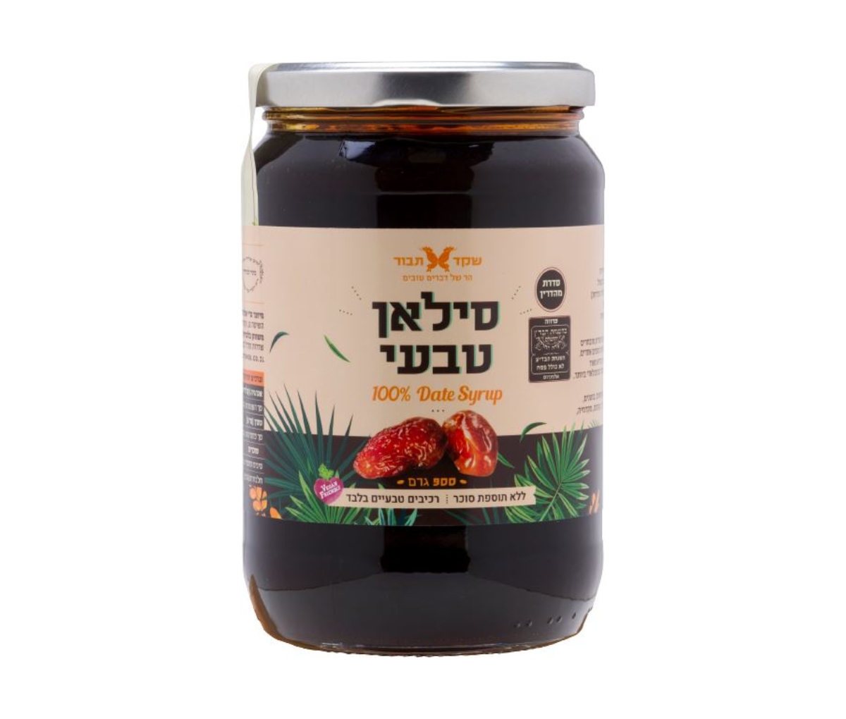 סילאן תמרים טבעי 900 גר אלמנדוס