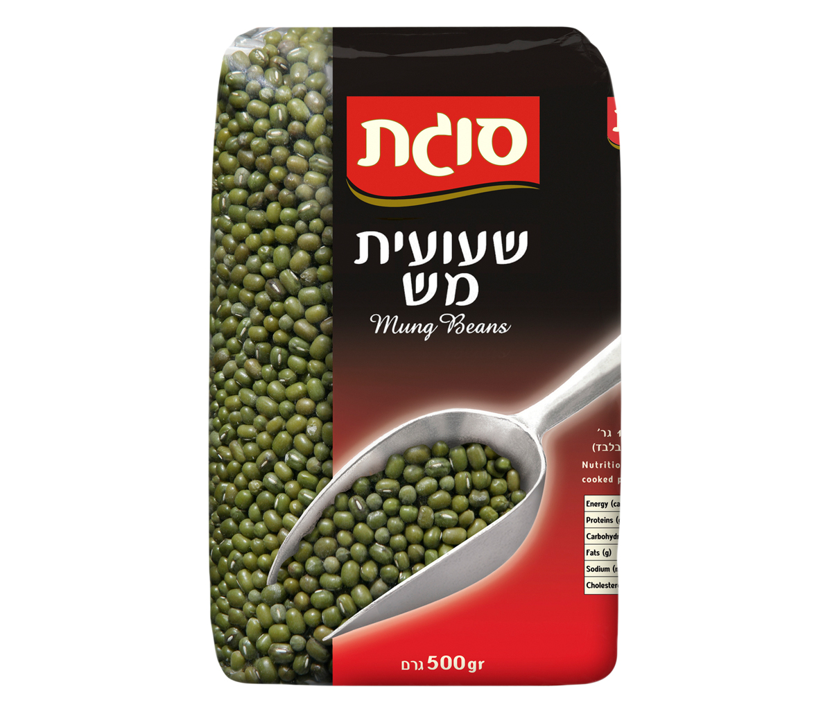 שעועית מש 500 גר