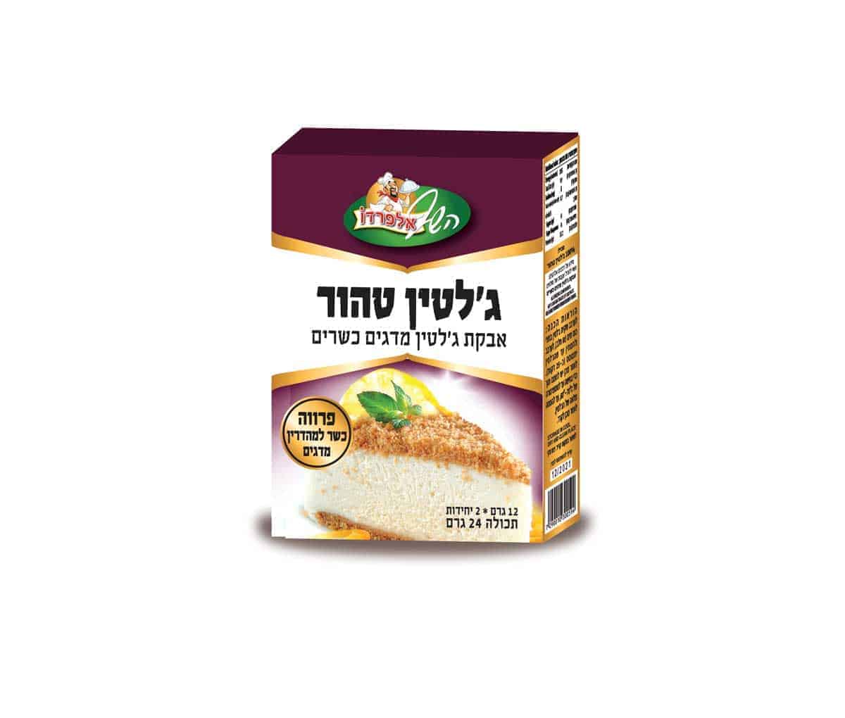 אבקת גלטין טהור 28 גר