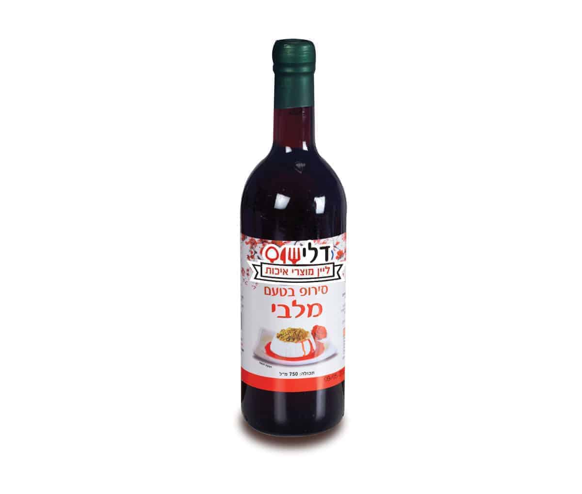 סירופ מלבי