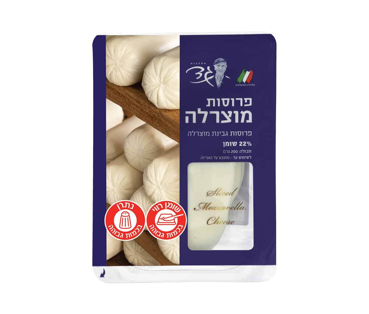 פרוסות מוצרלה 200 גר