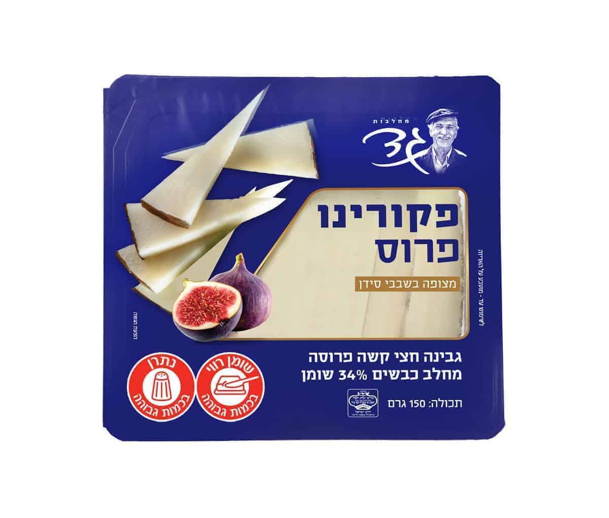 פקורינו פרוס 150 גרם
