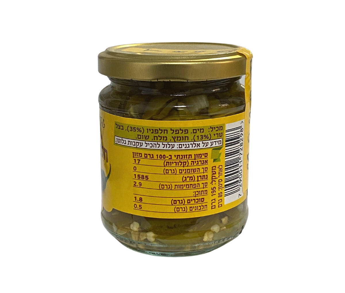 חליפניו קיץ ירוק חריף 210 גר