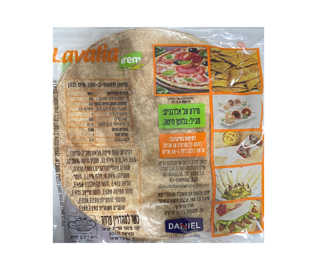 עלי טורטייה מחיטה מלאה 840 גרם LAVALIA