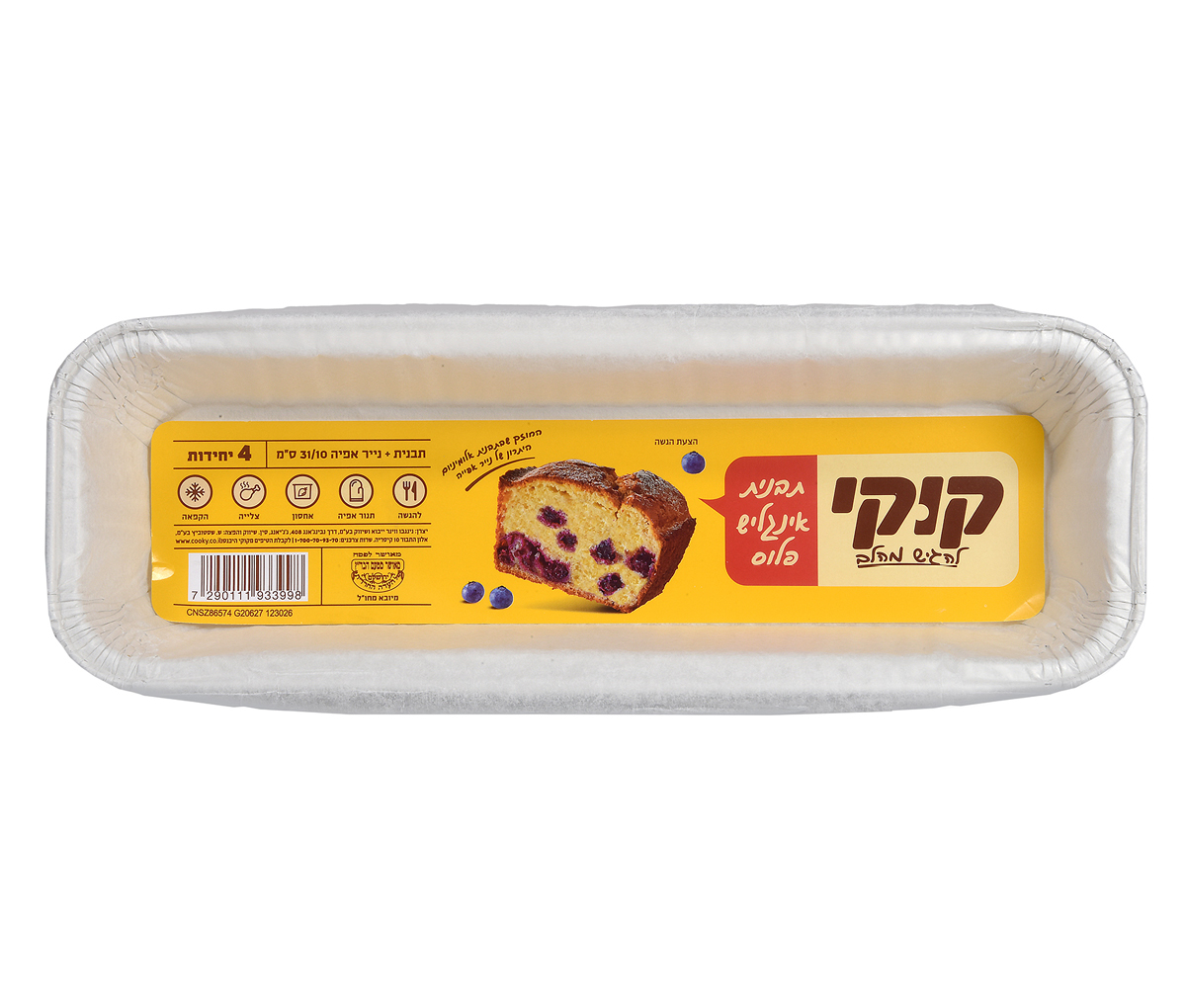 תבנית קוקי אינגליש עם נייר אפייה 4 יח