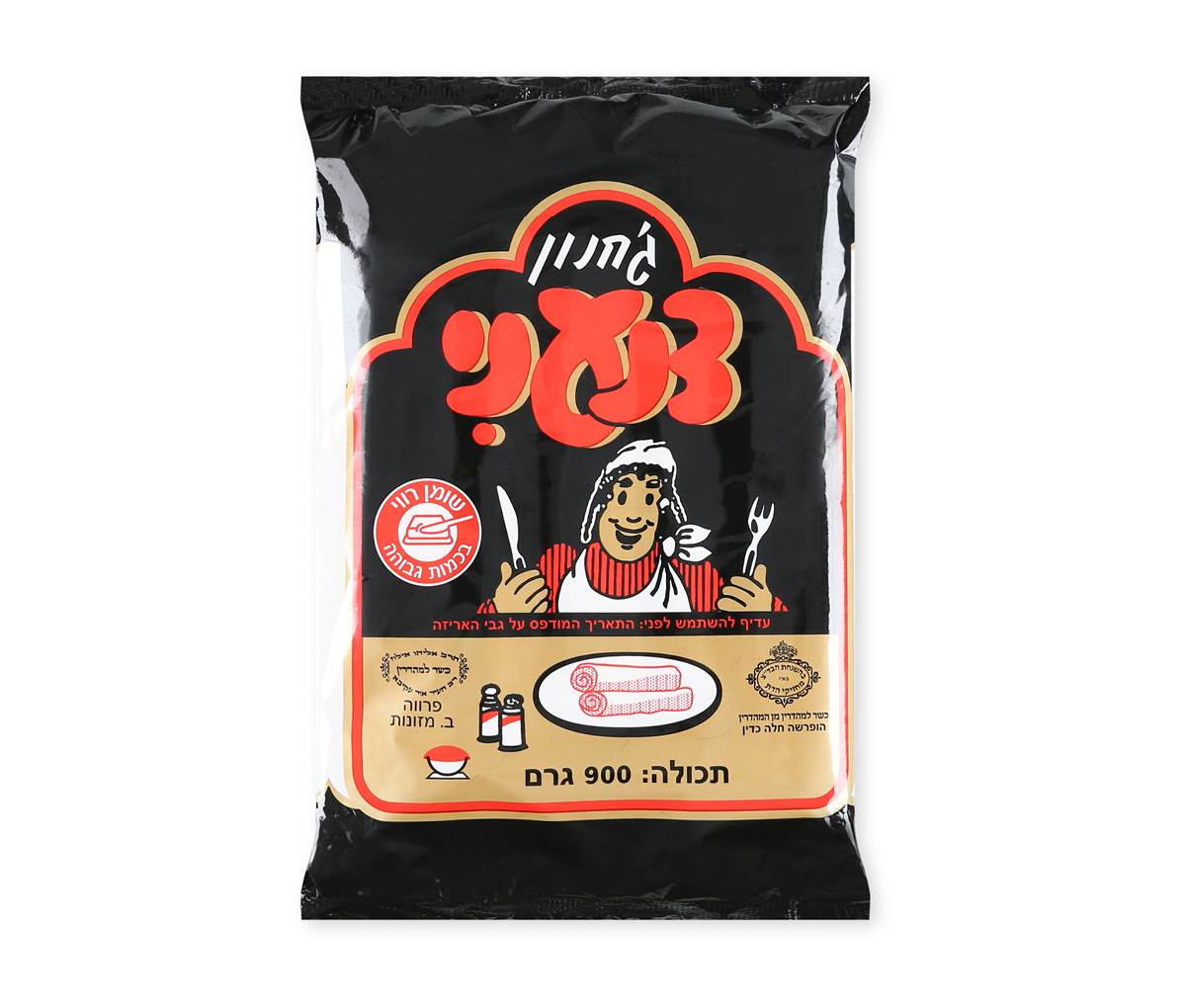 צנעני גחנון 900 גרם