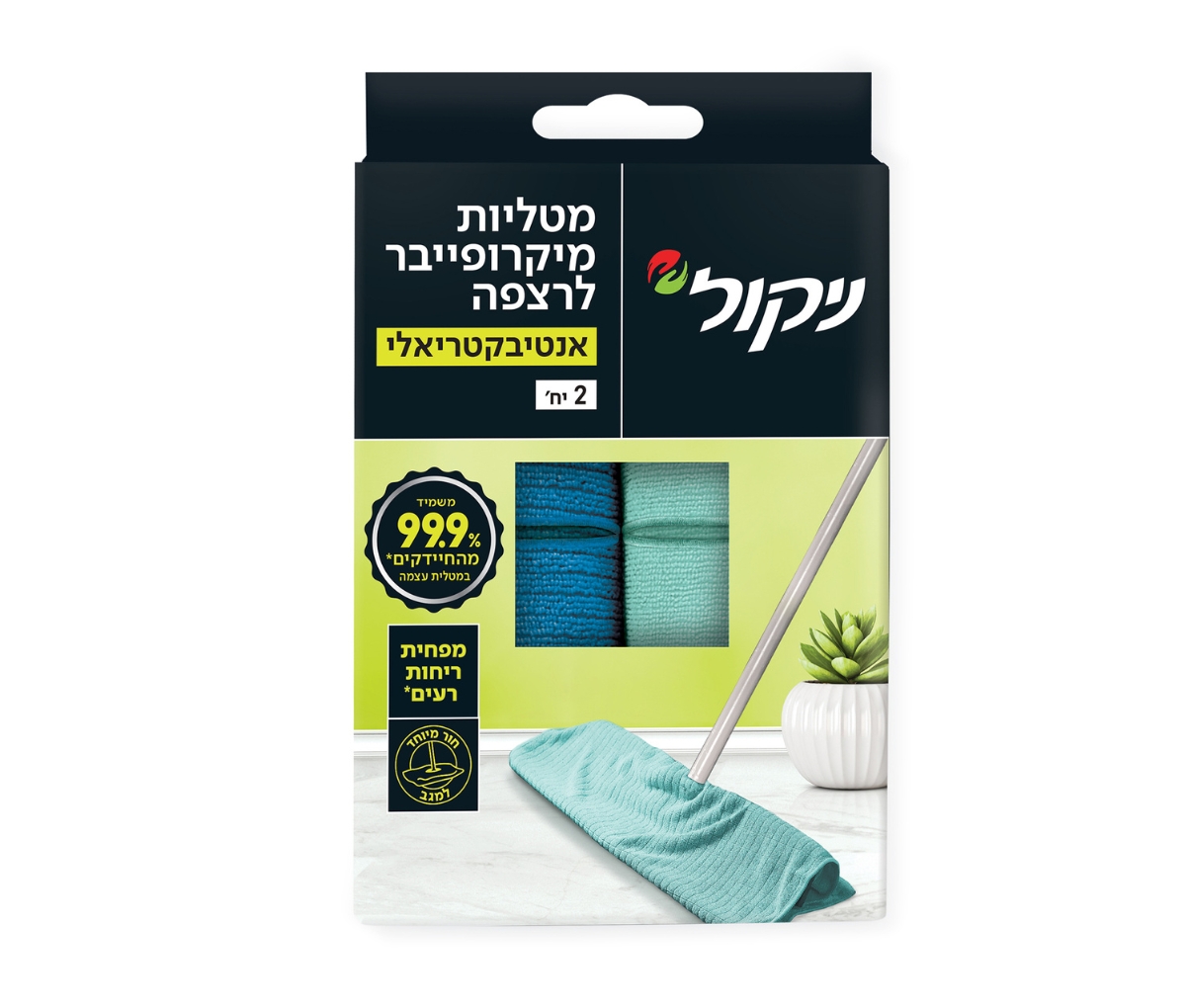 מטליות מיקרופייבר אנטיבקריאליות לרצפה 2