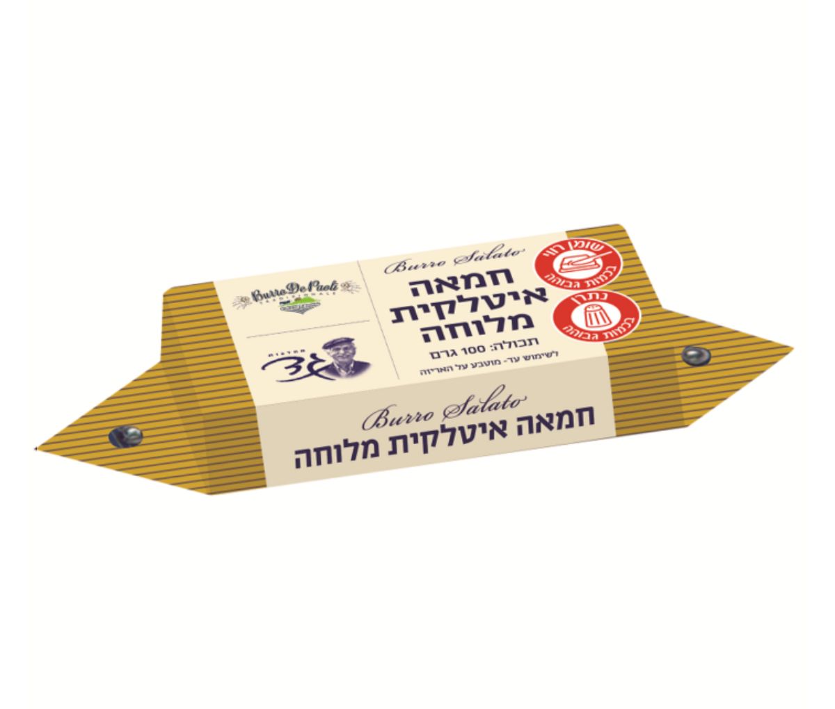 חמאה איטלקית מלוחה