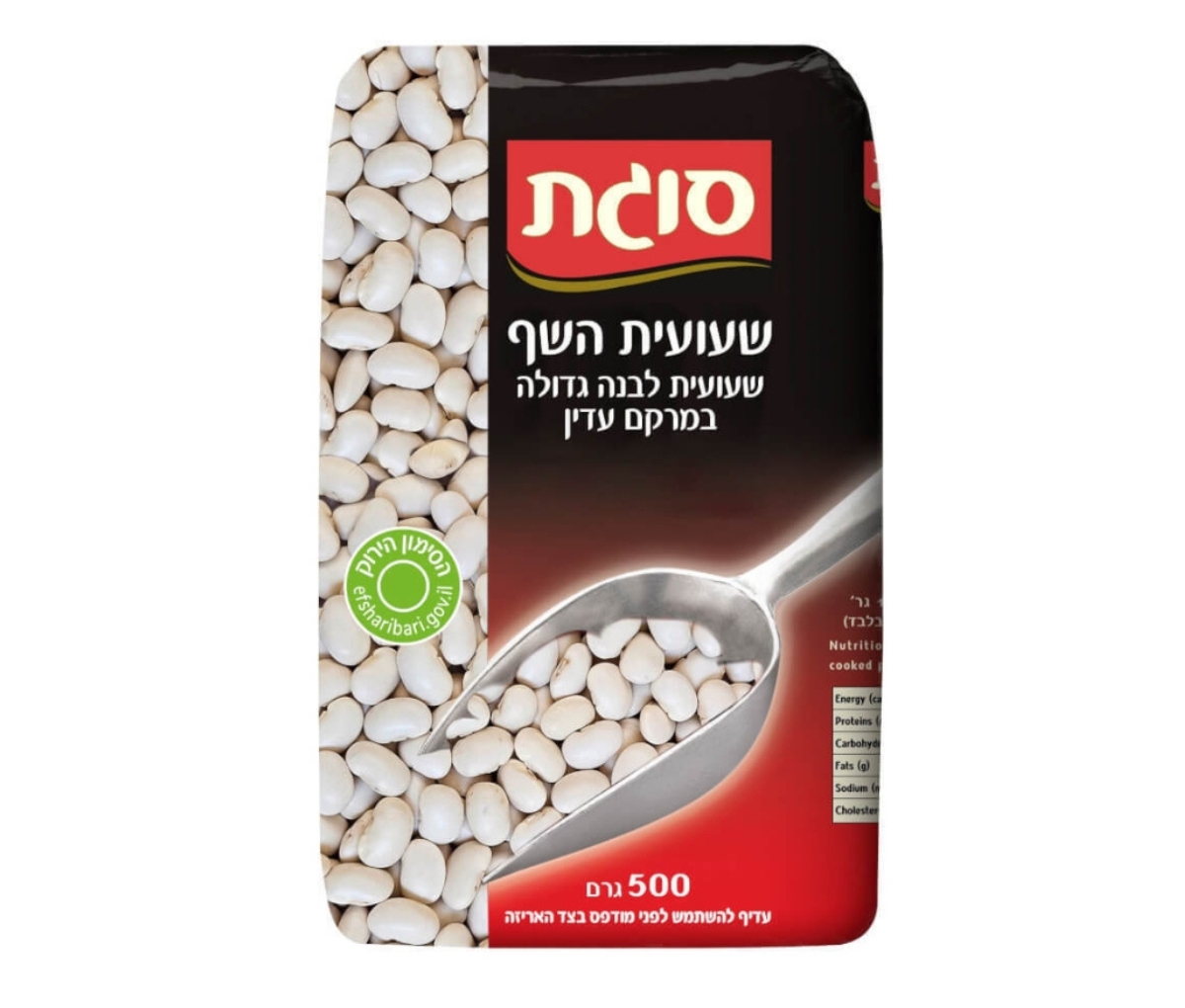 שעועית השף (לבנה) 50