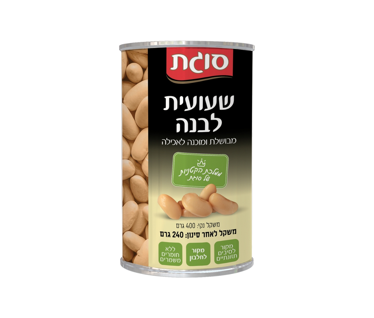 שימורי שעועית לבנה 4