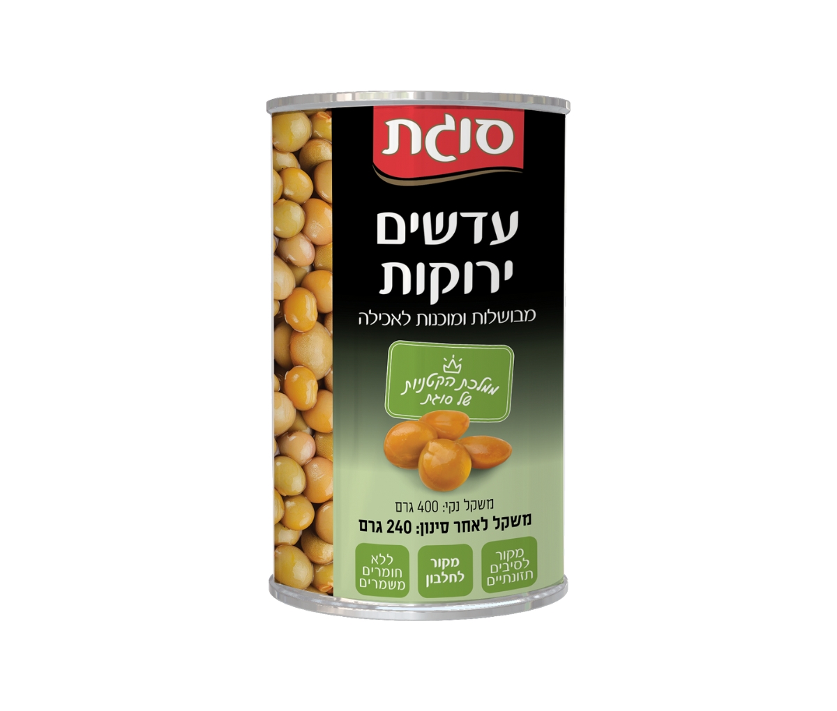 שימורי עדשים ירוקות