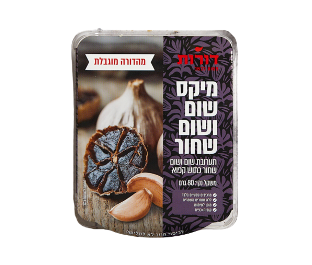 מיקס שום ושום שחור 8