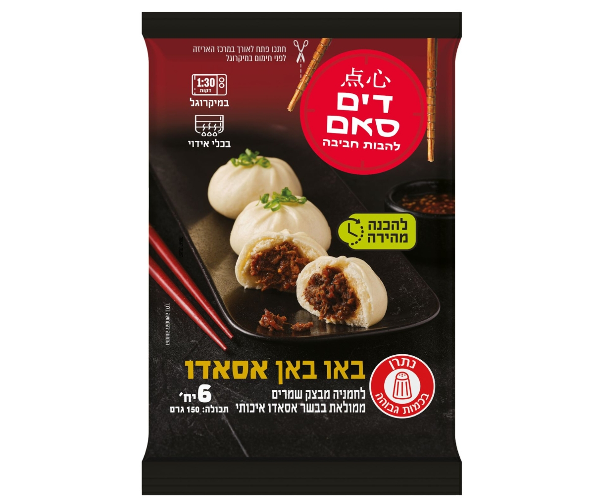 באו באן אסדו דים סאם