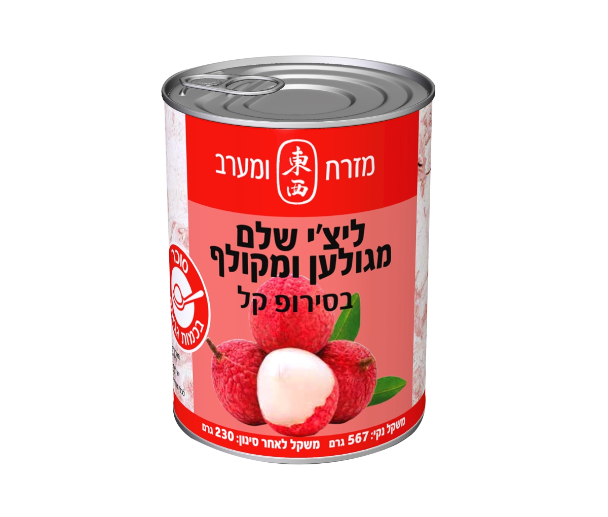 שימורי ליצ`י בסירופ קל מזרח ומערב 567 גרם