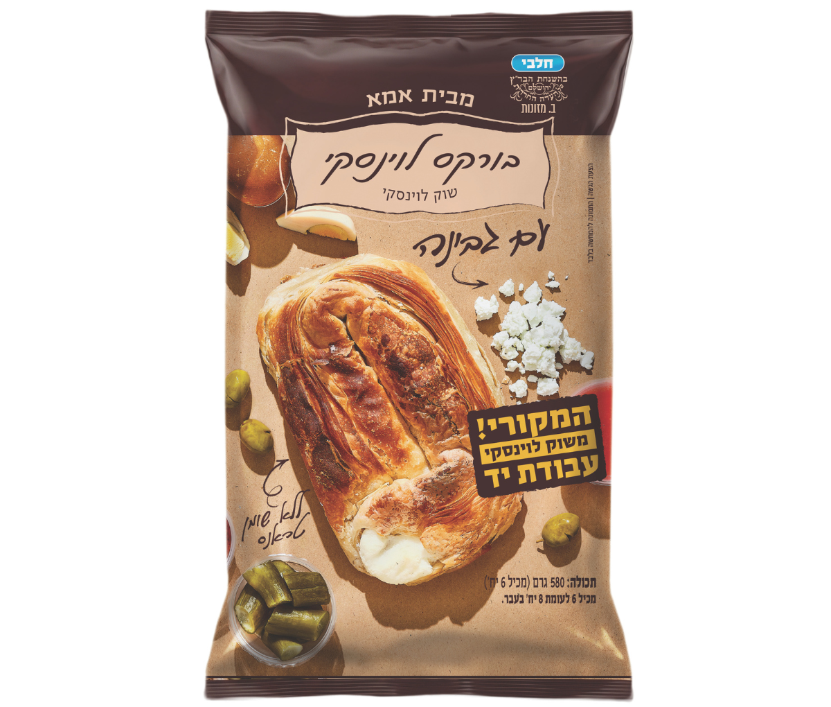 בורקס לוינסקי גבינה 580גר